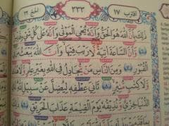 Mushaf Ar risalah