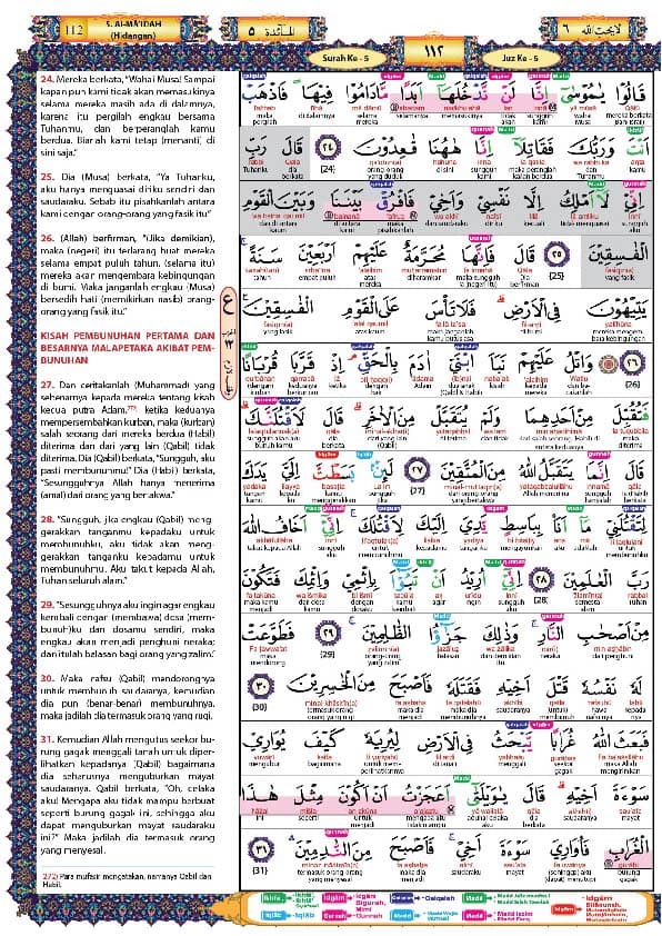 Mushaf Al-Barraq